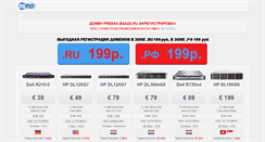 Desktop Screenshot of pressa.baaza.ru